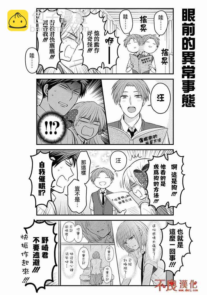 第106话9