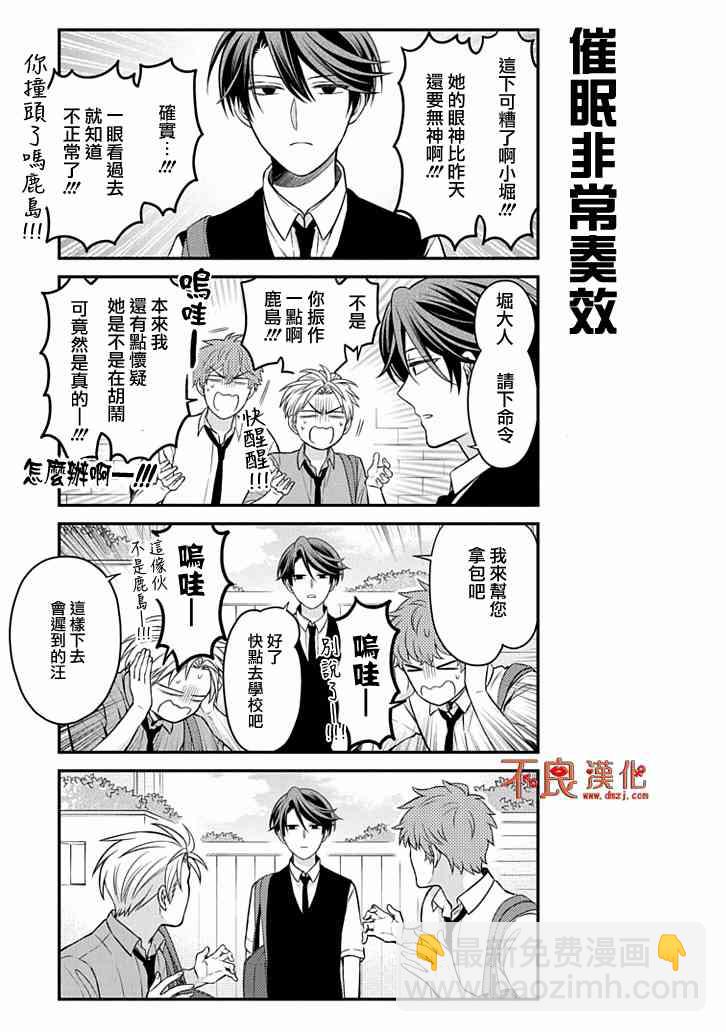 第107话10