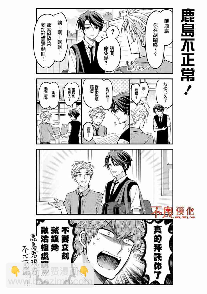 第107话11