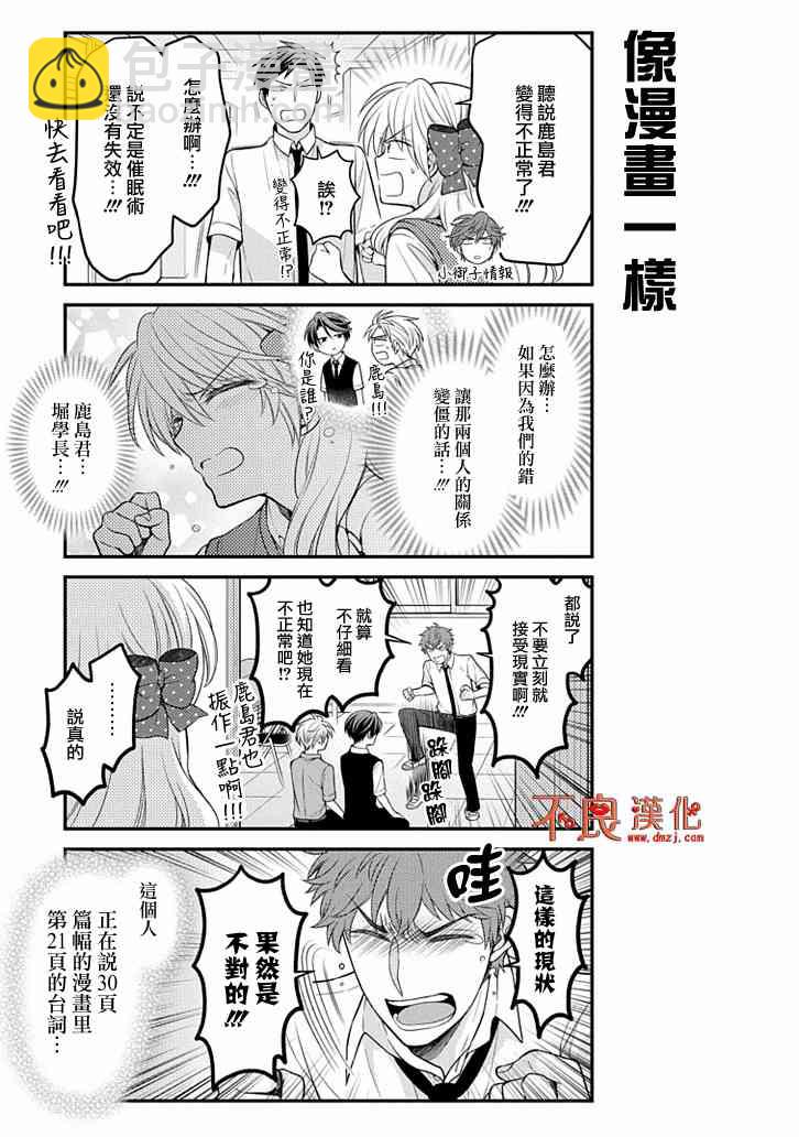 第107话12