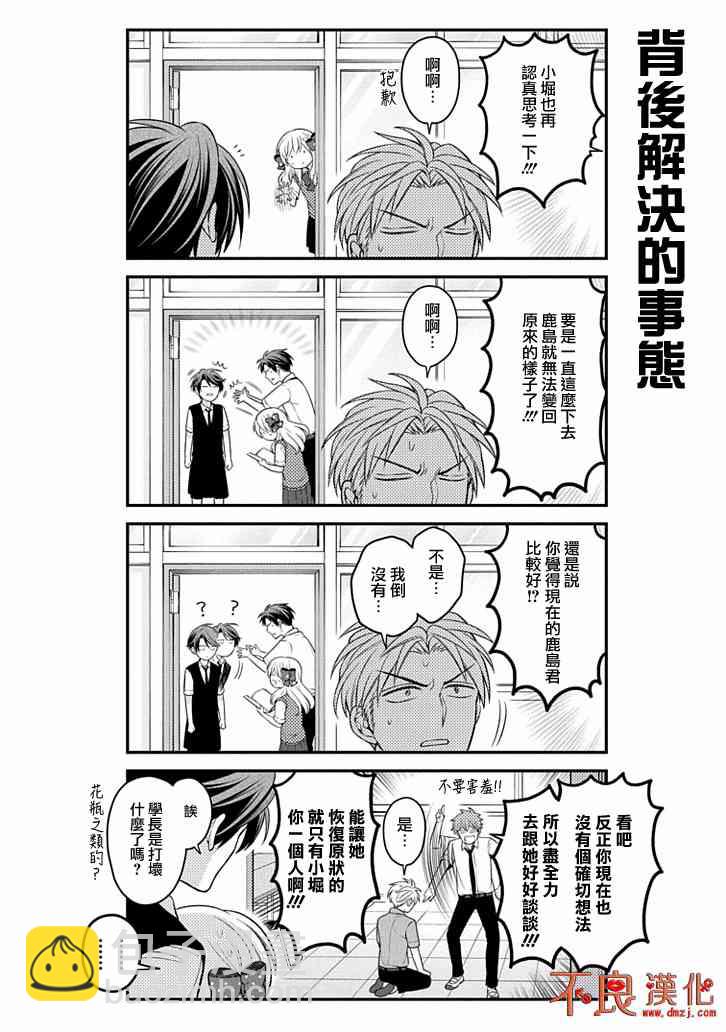 第107话13