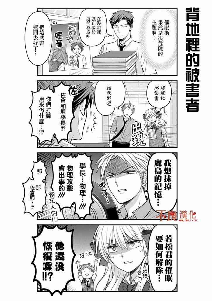 第107话15