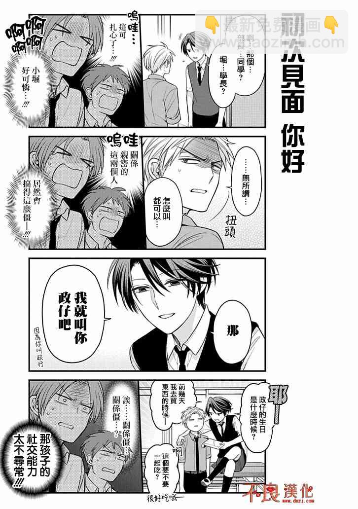 第107话2