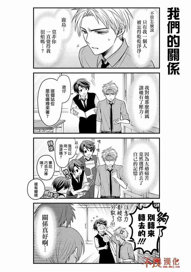 第107话3