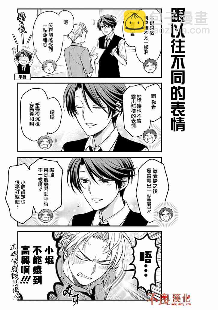 第107话4