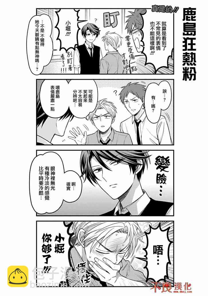 第107话5
