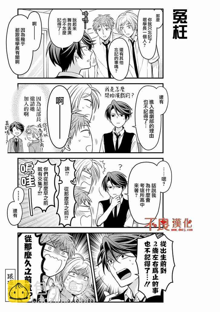 第107话6