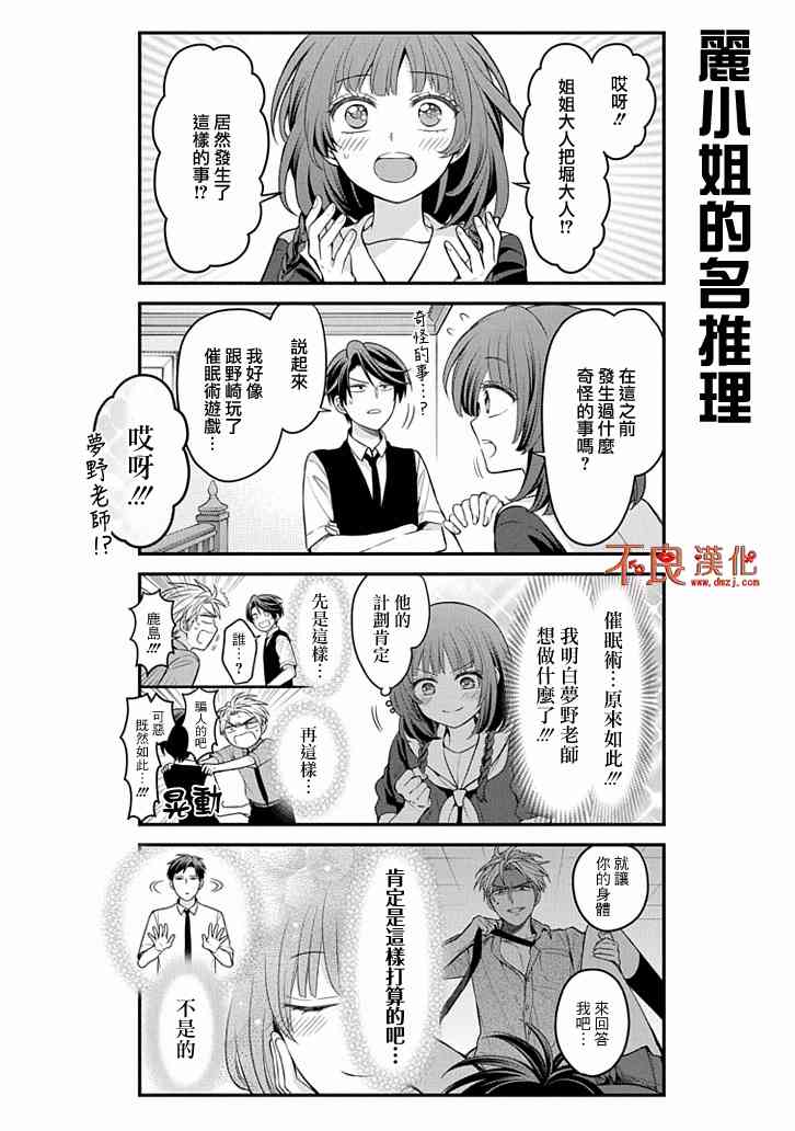 第107话7