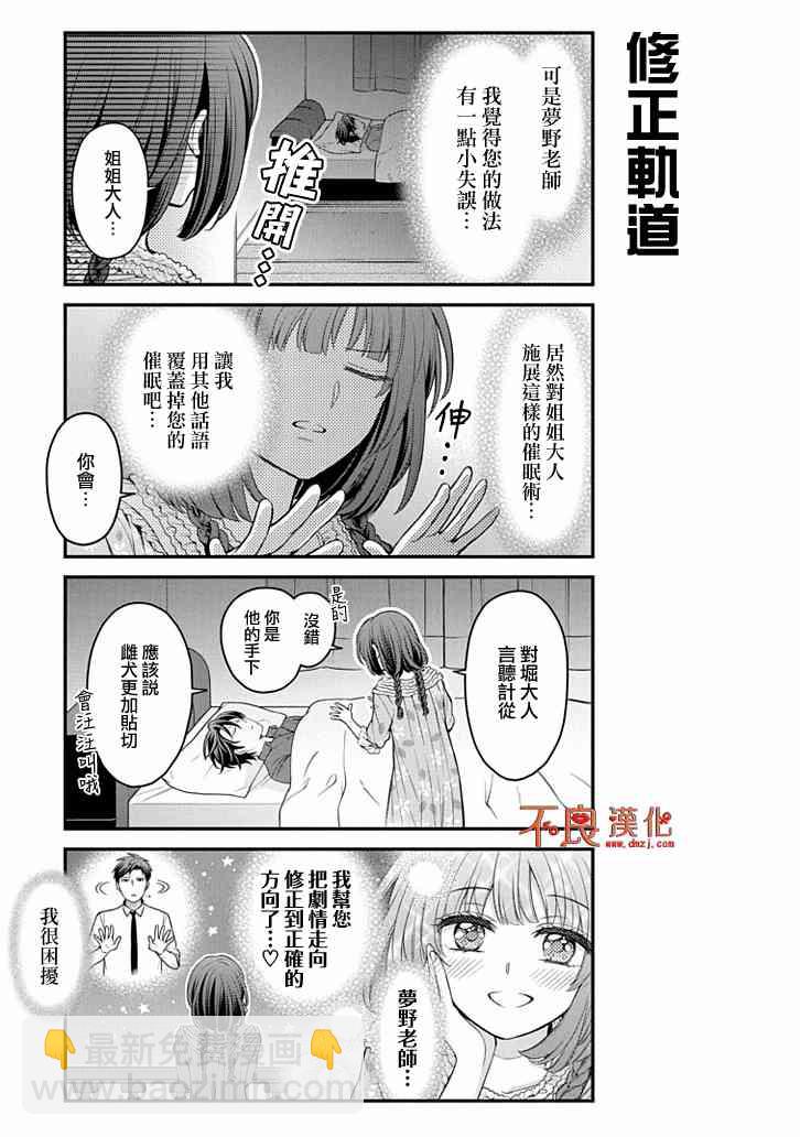 第107话8