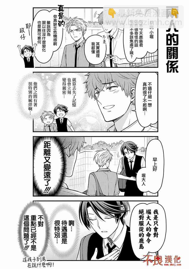 第107话9