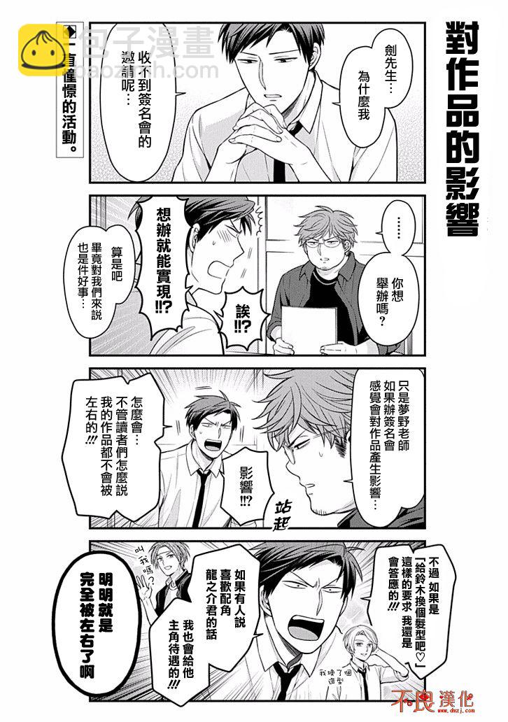 第108话1