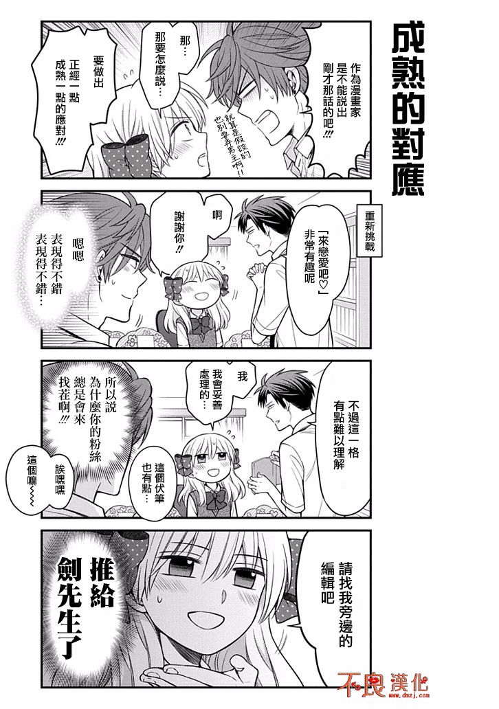 第108话10