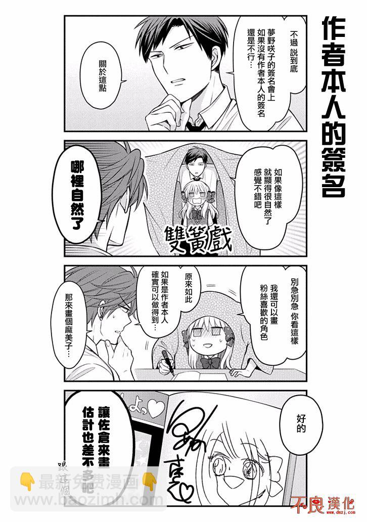 第108话11