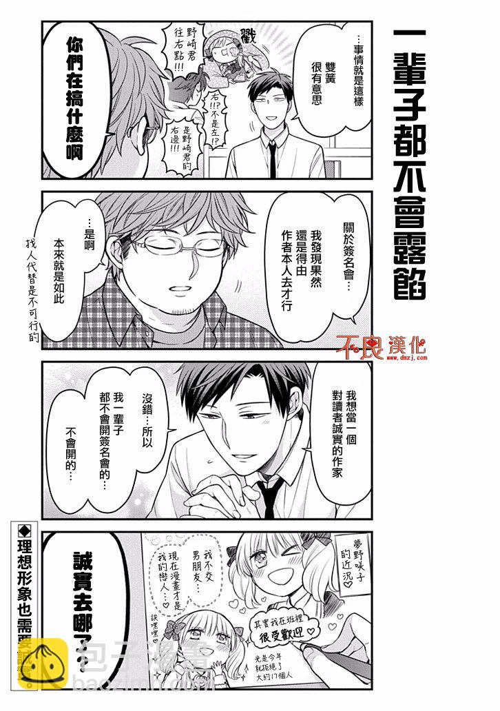 第108话14