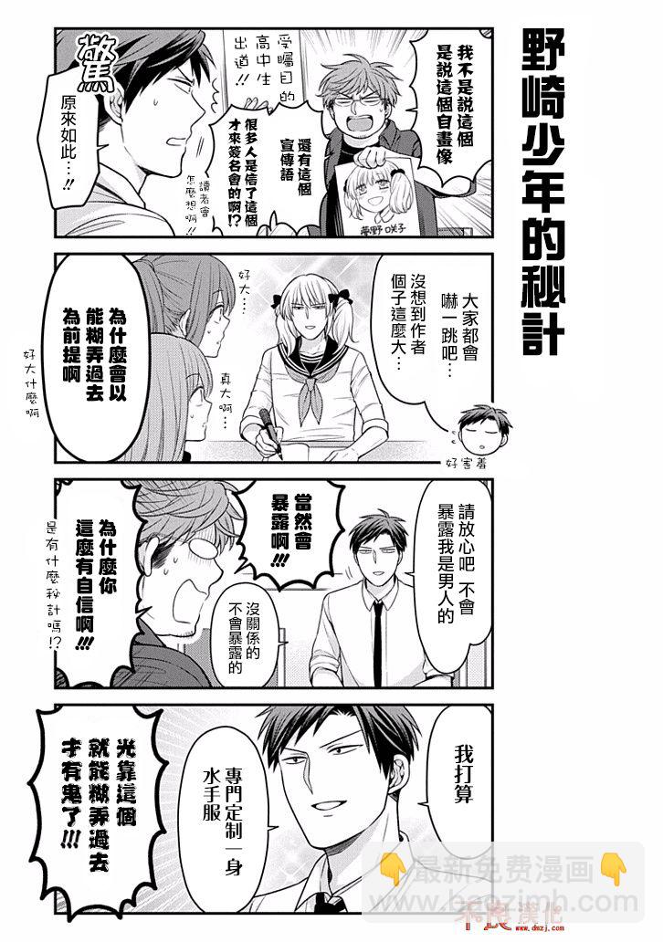 第108话2