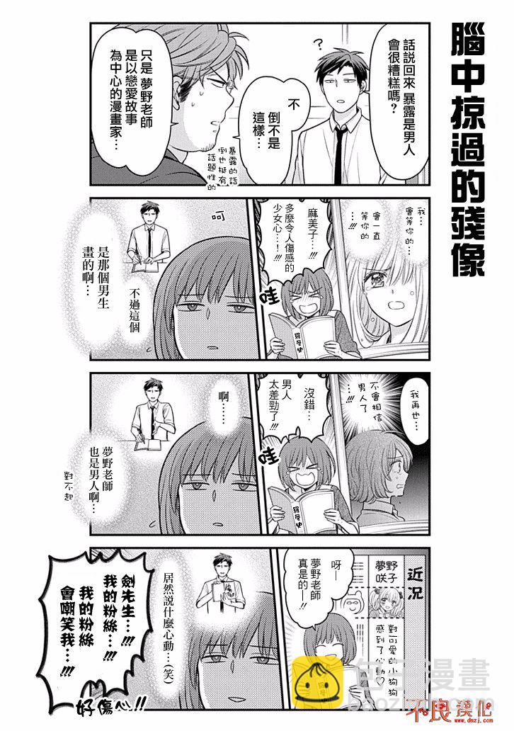 第108话3
