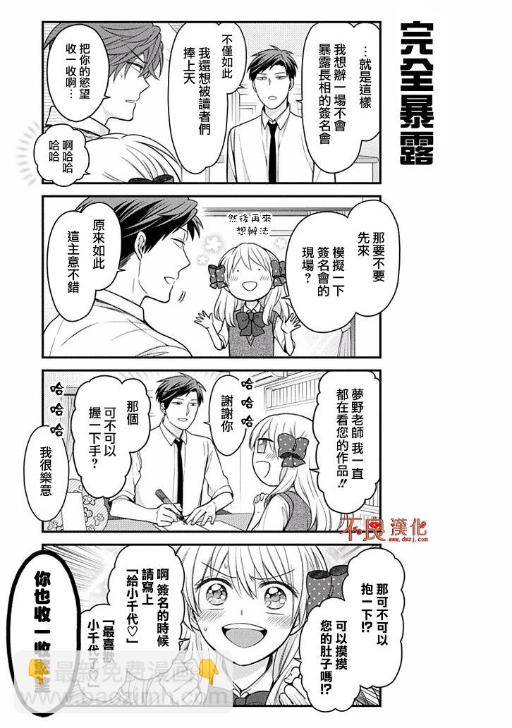 第108话4