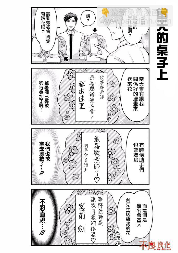 第108话5