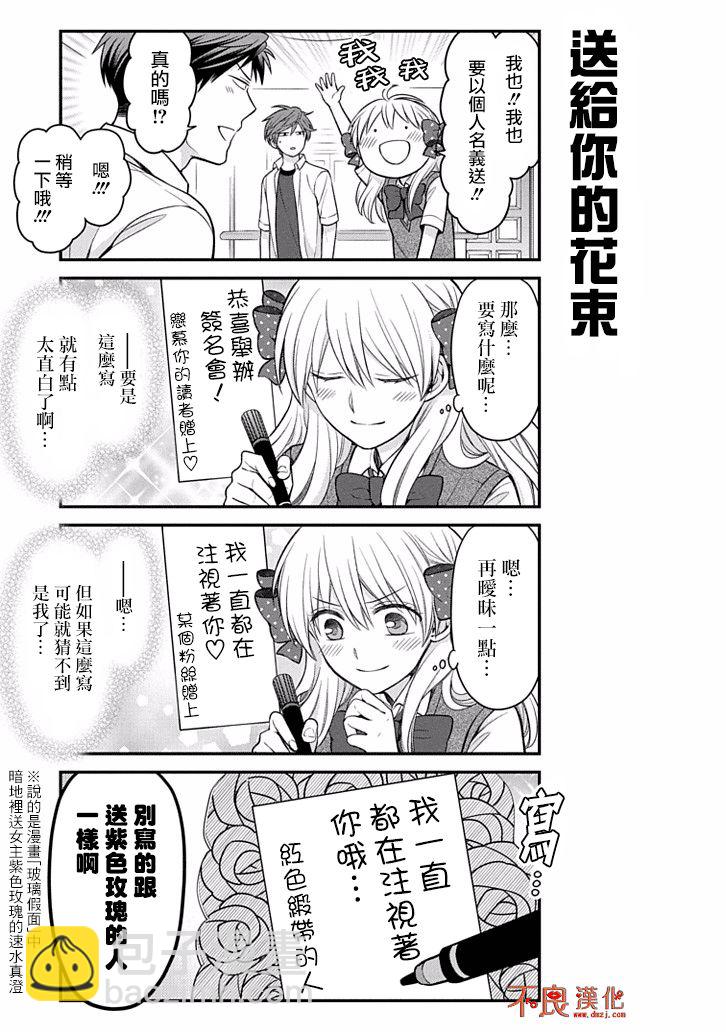 第108话6