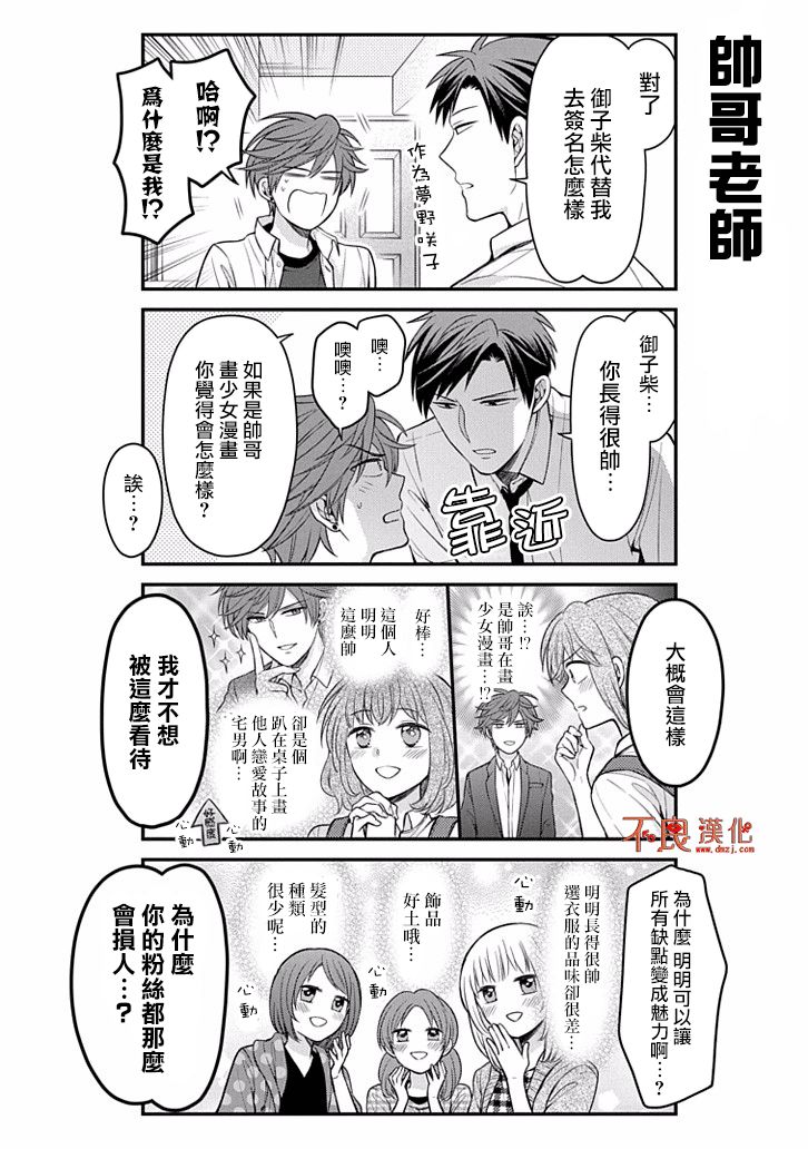 第108话7