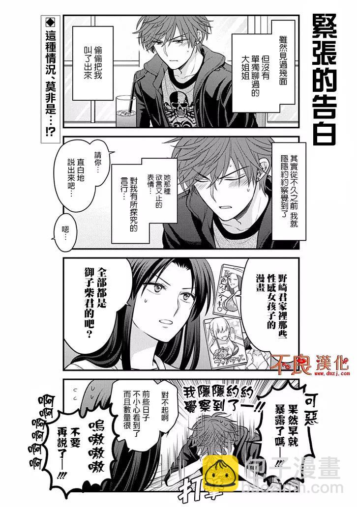 第109话1