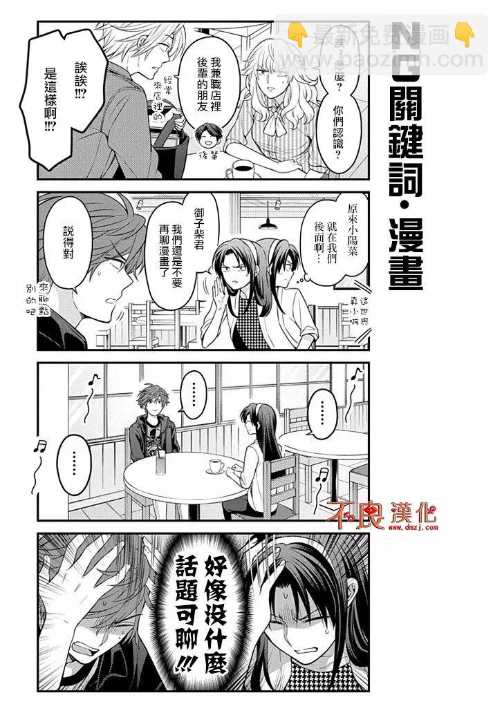 第109话10