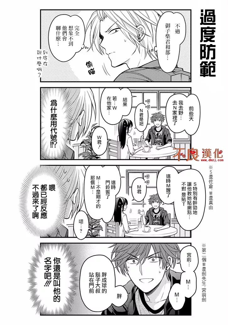 第109话11