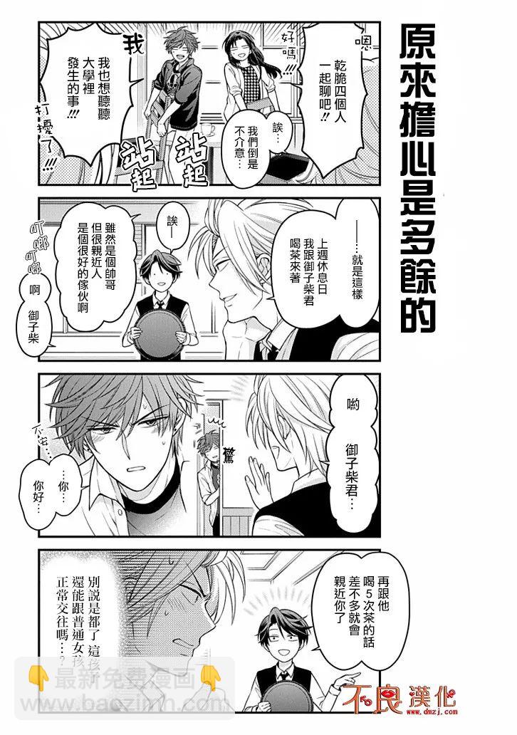 第109话12