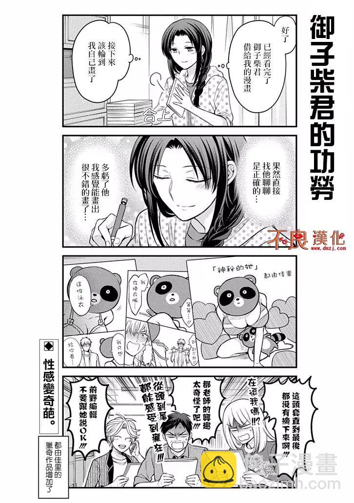 第109话13