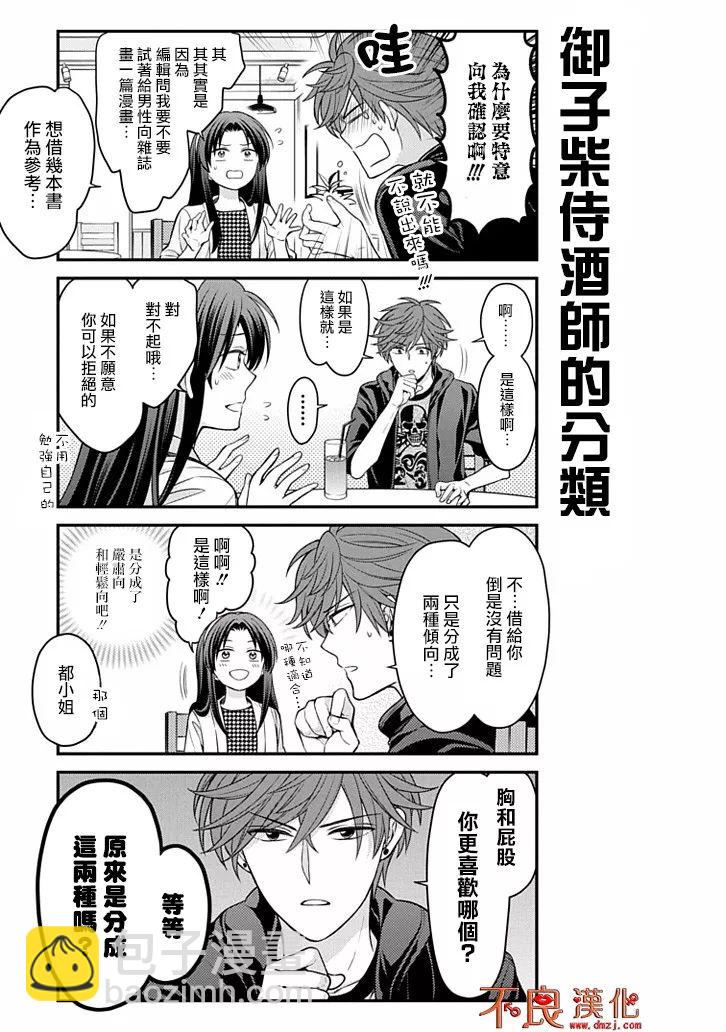 第109话2