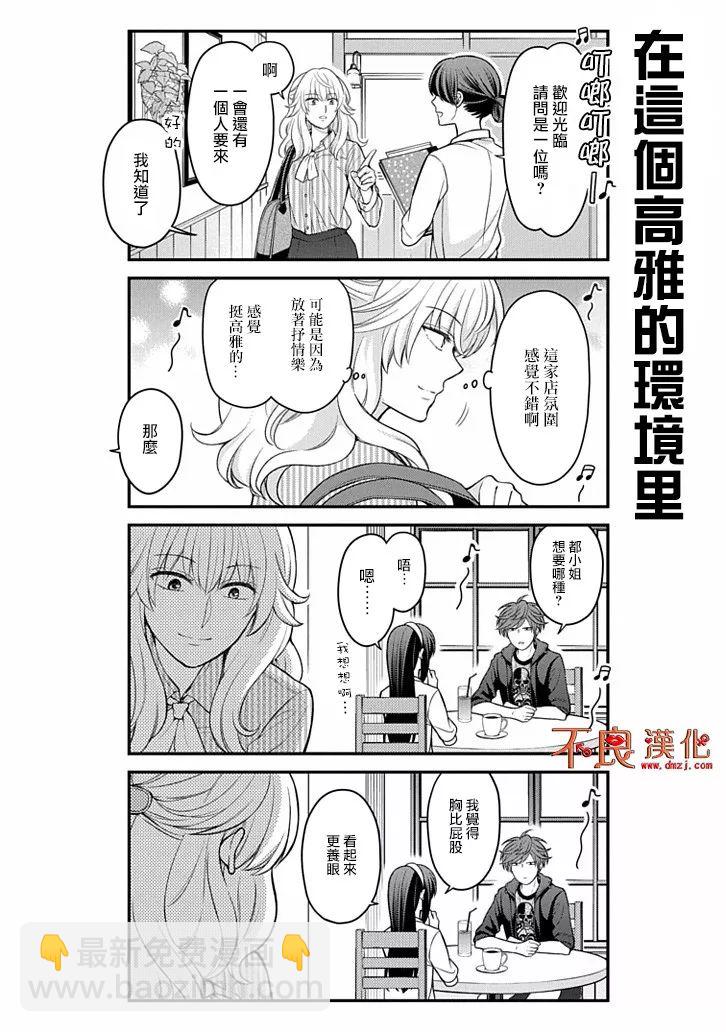 第109话3
