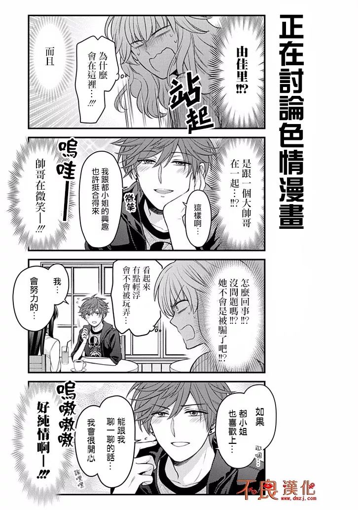 第109话4