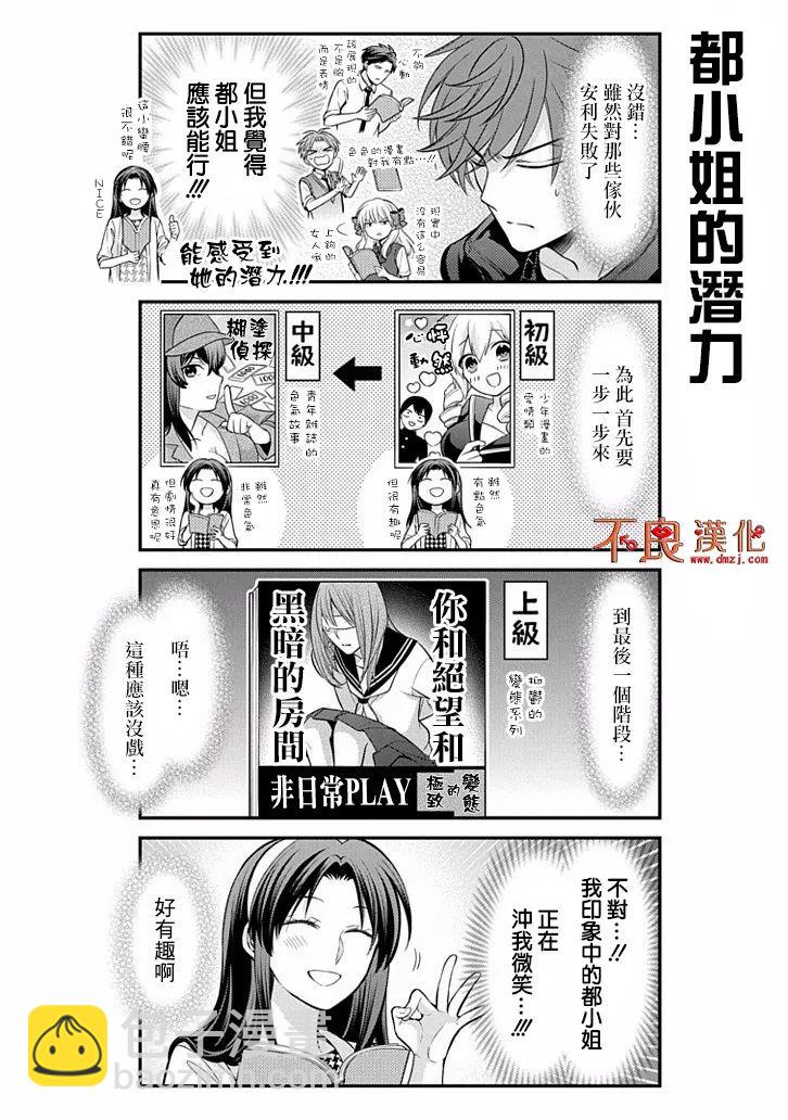 第109话5