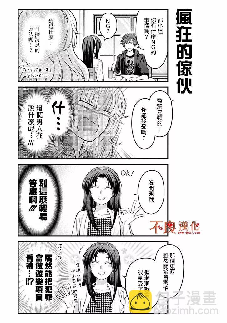 第109话6
