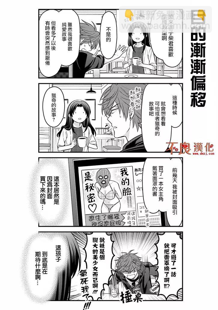 第109话7