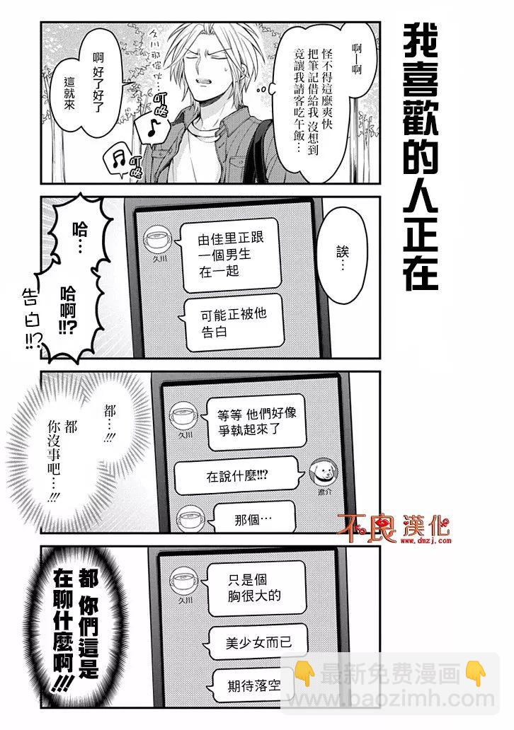 第109话8