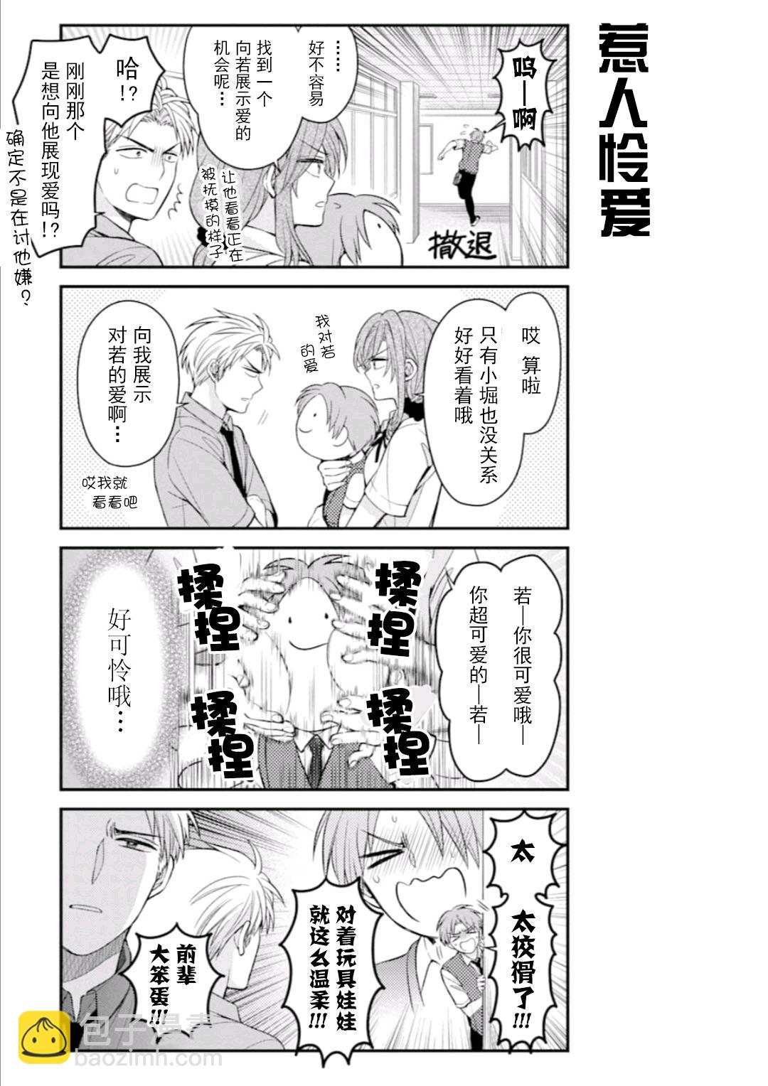第115话10