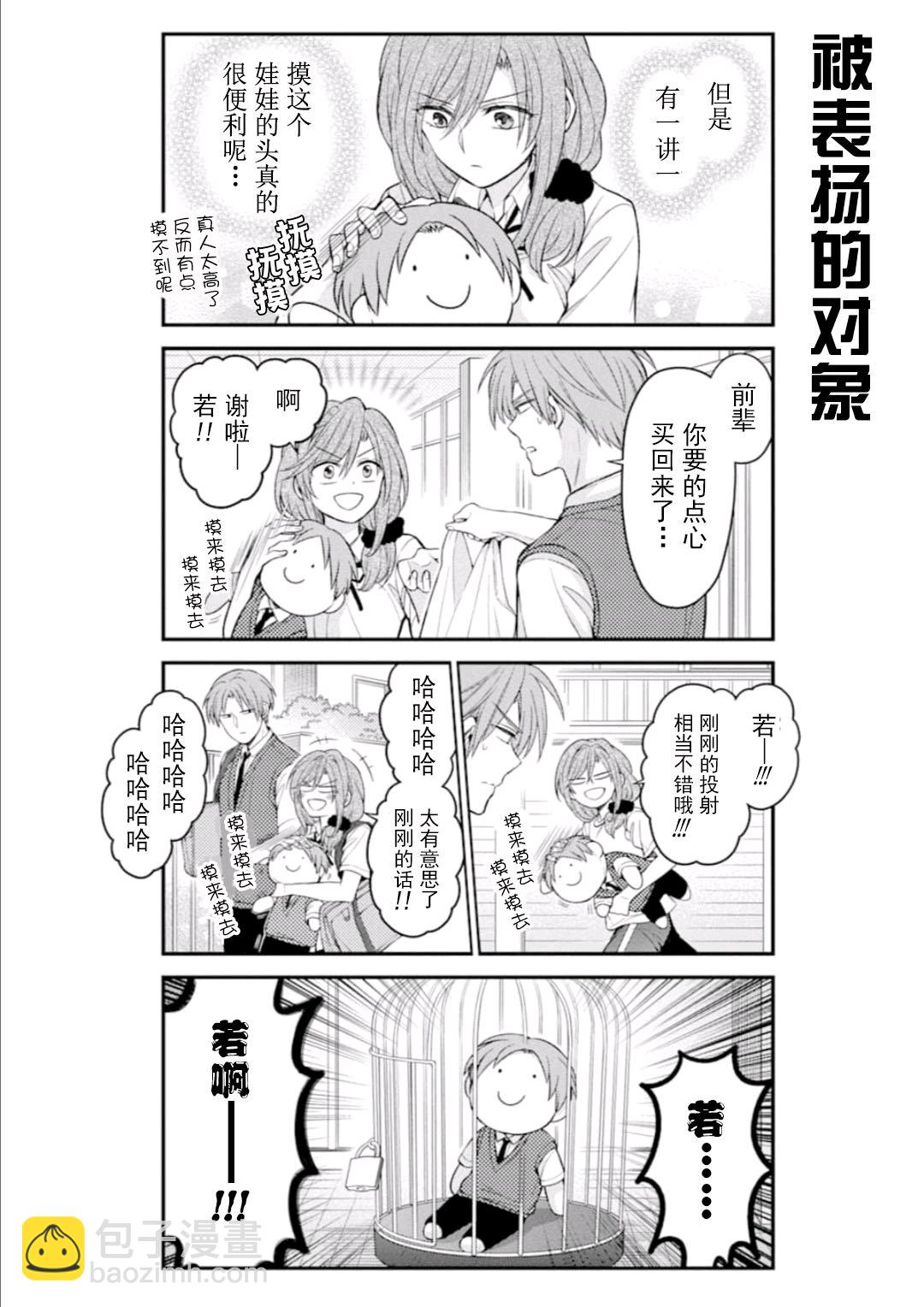第115话11