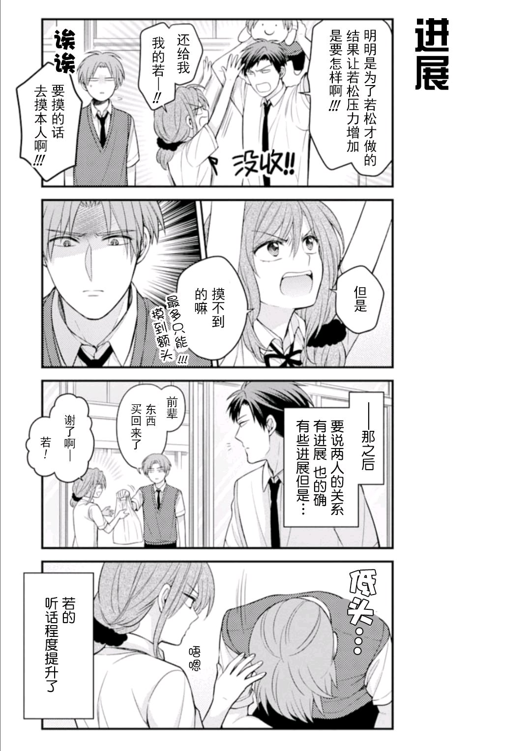 第115话12