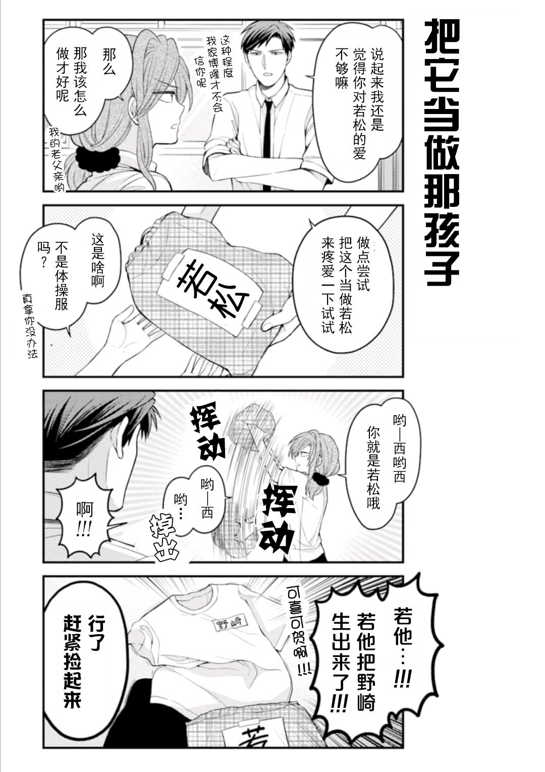 第115话2