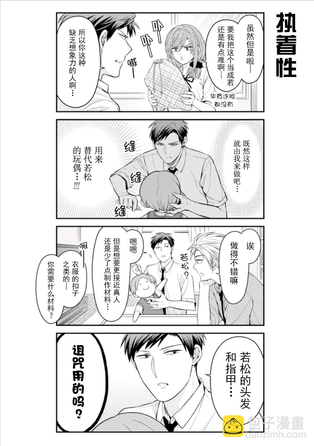 第115话3
