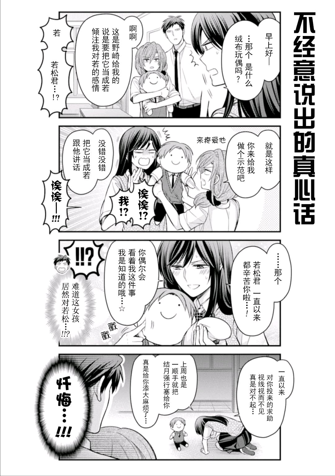 第115话5