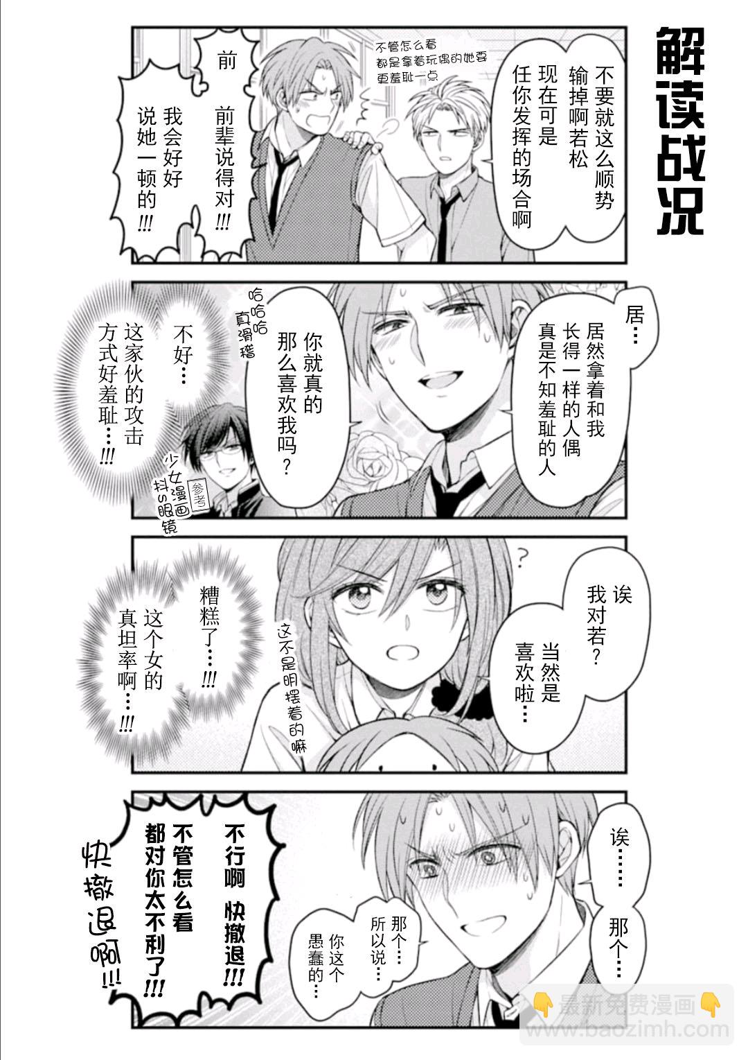 第115话9