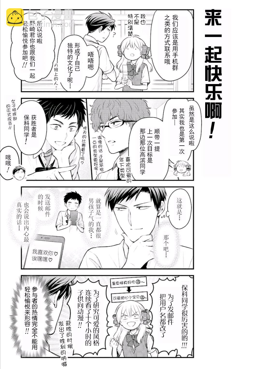 第116话2