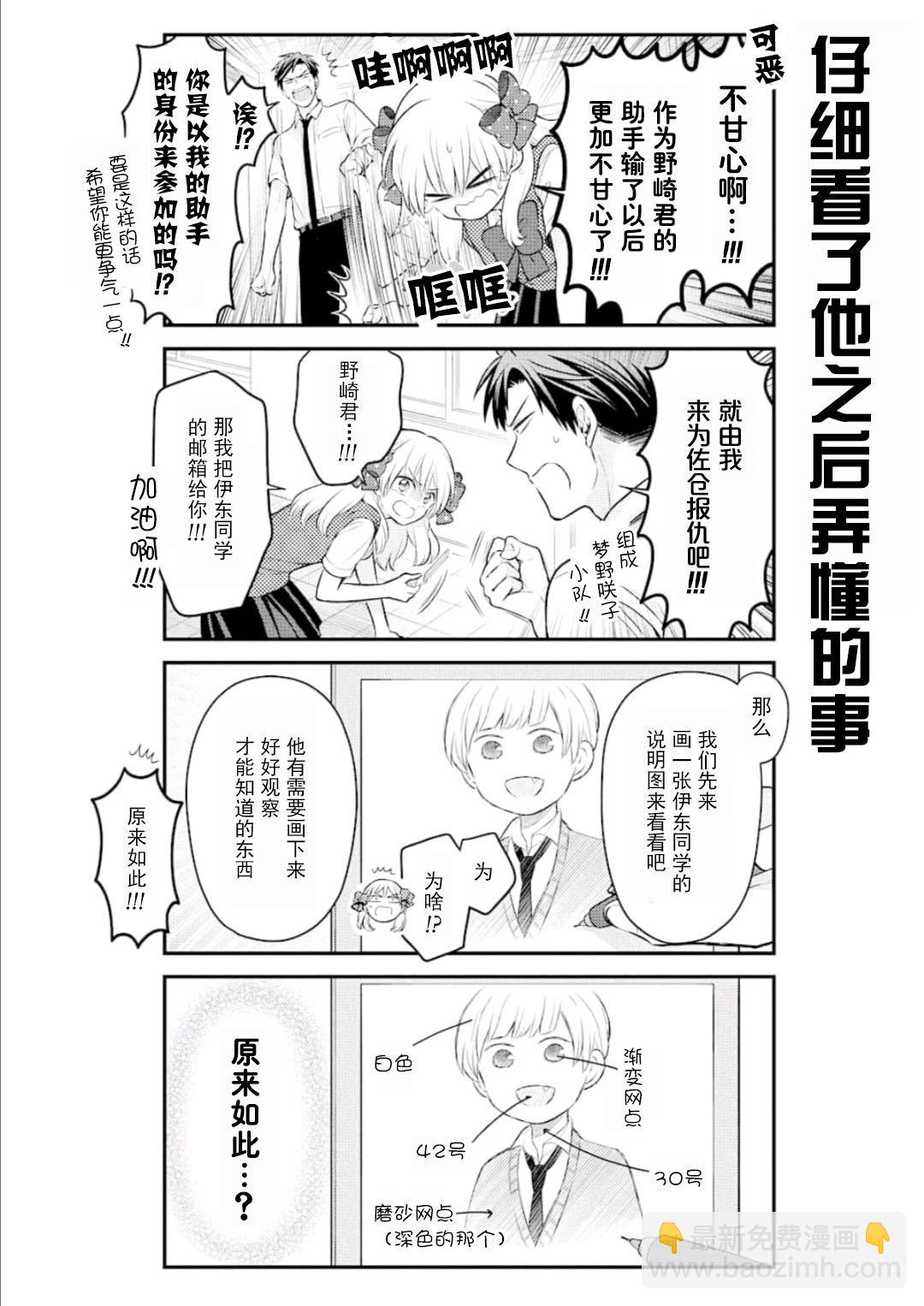 第116话5
