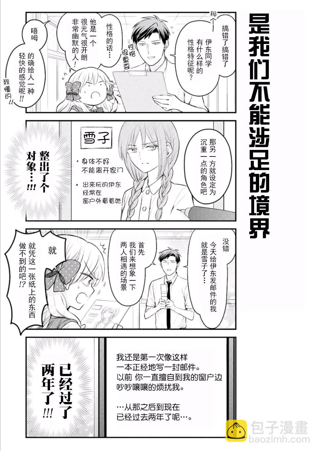 第116话6