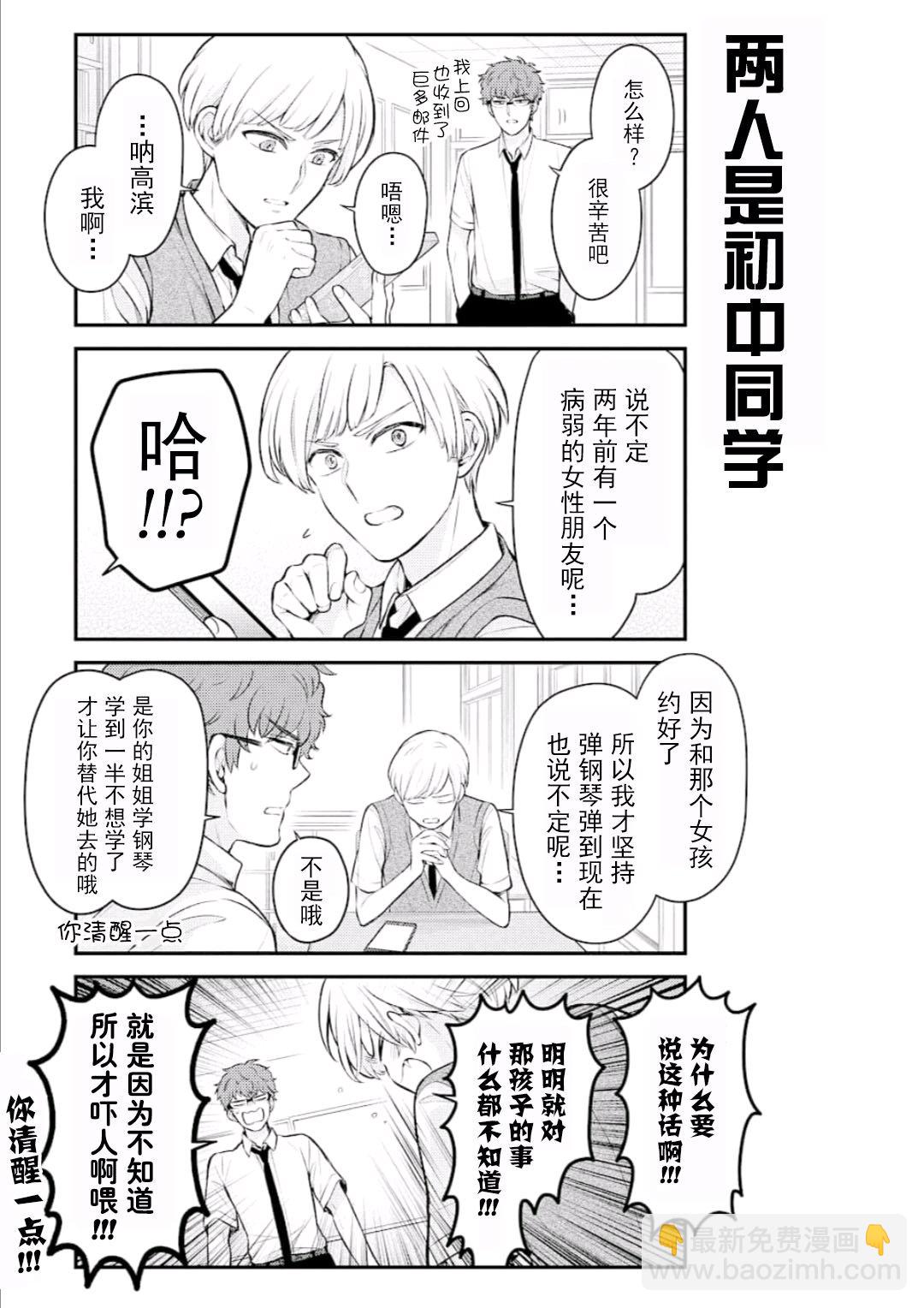 第116话8