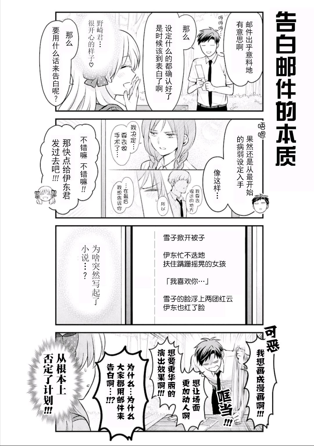 第116话9