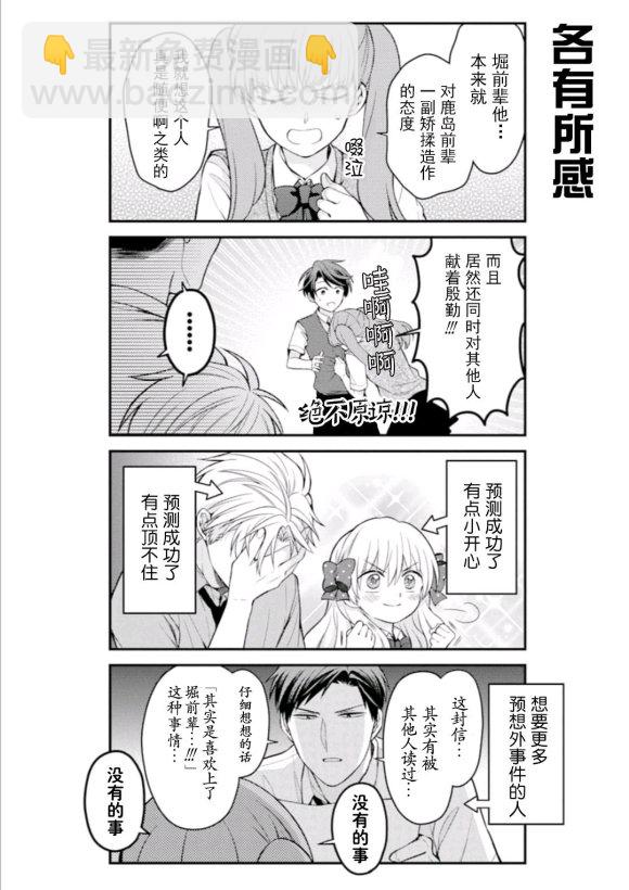 第117话11