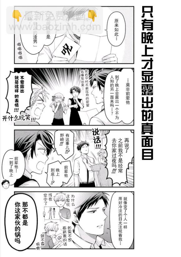 第117话4